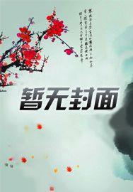 白翼王冠（堂兄妹，1v1）